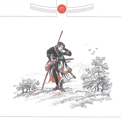 Айкидо. История и современность Морихэй Уэсиба - фото 2