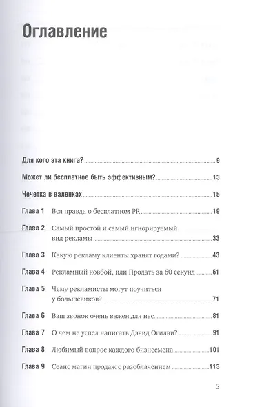 Бесплатная реклама: Результат без бюджета - фото 3