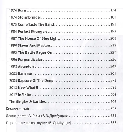 DEEP PURPLE in Rock - фото 3