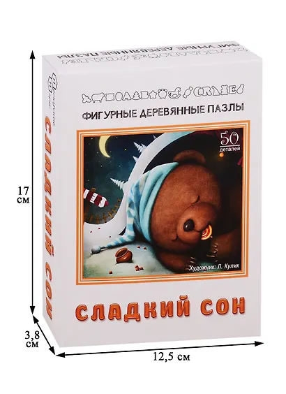 Фигурный пазл «Сладкий сон» 50 элементов, дерево, Нескучные игры - фото 2
