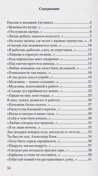 Бумага стерпит - фото 2