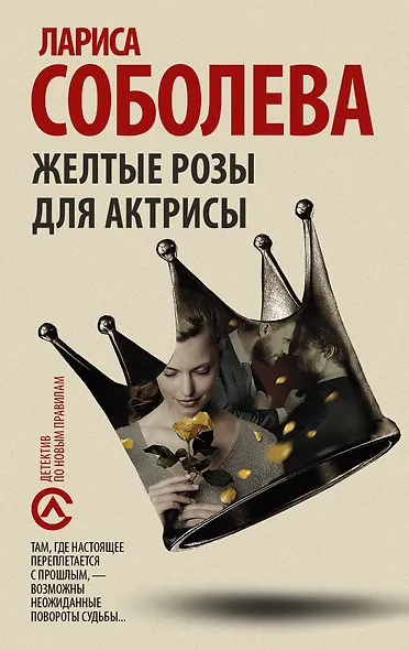 Желтые розы для актрисы - фото 1