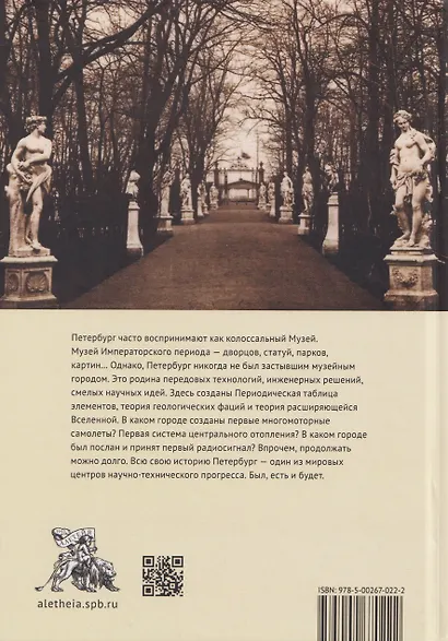 Гений места, рождающий гениев - фото 2