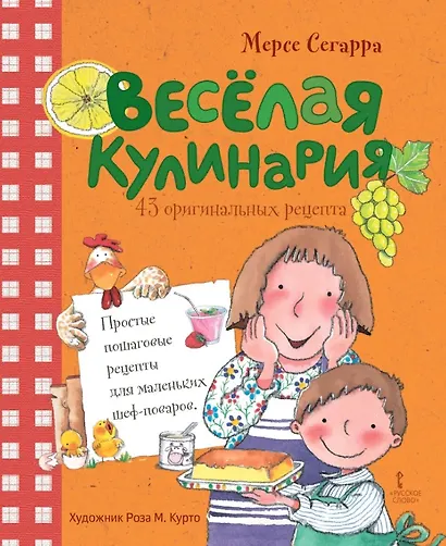Веселая кулинария: 43 оригинальных рецепта - фото 1