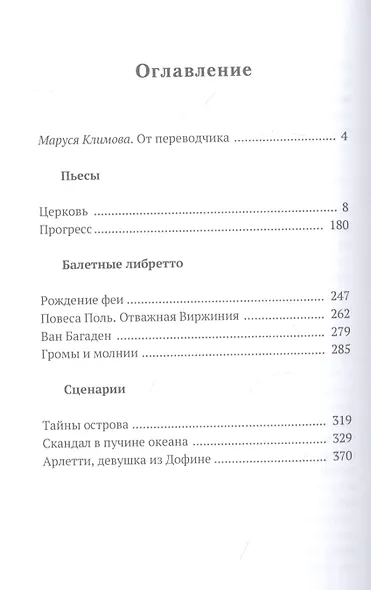 Театр Селина - фото 2