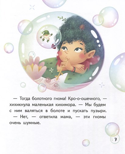 Верхом на коте - фото 4