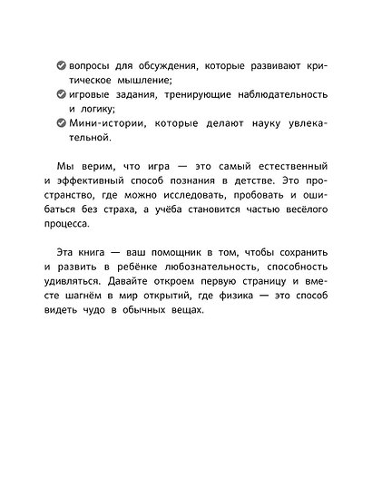 НеБукварь по физике - фото 5