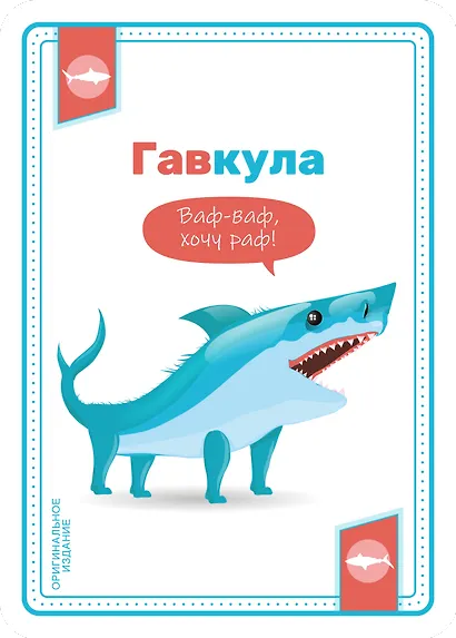 Настольная игра "Шава Шава" - фото 14