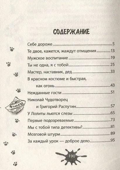 Семейная реликвия - фото 3