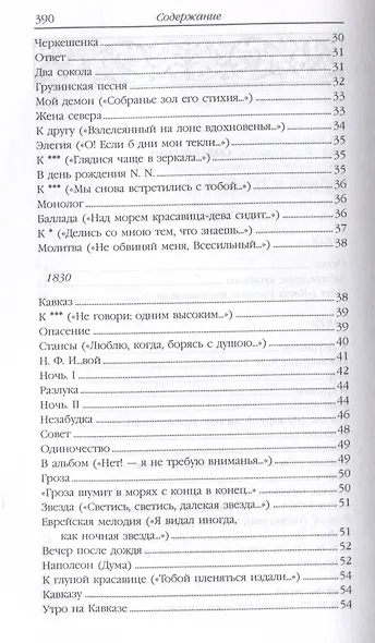 Стихотворения. Поэмы - фото 3