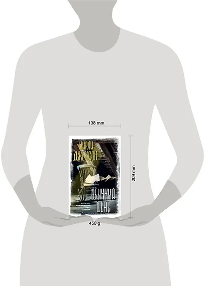 Обычный день - фото 3