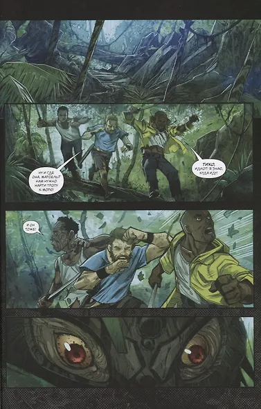 Хищник: Охотники - фото 2