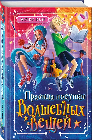 Правила покупки волшебных вещей - фото 3