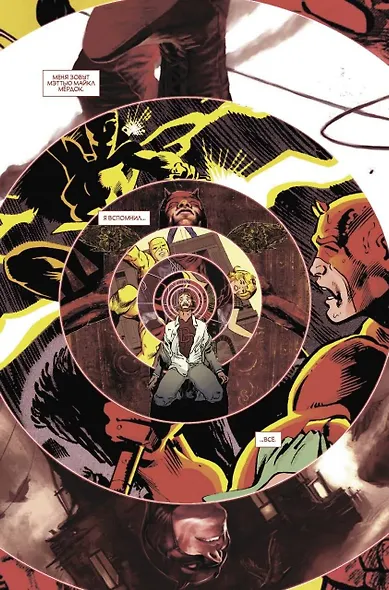 Рыцари Marvel. 20 лет - фото 5