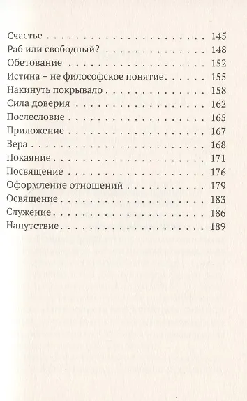 Куда смотришь? - фото 4