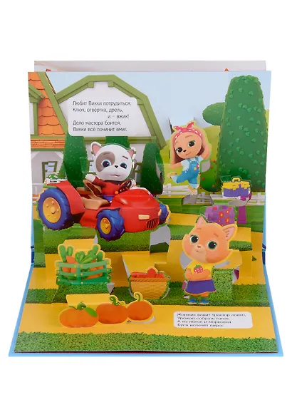 Кошечки-Собачки. Маленькие непоседы - фото 4