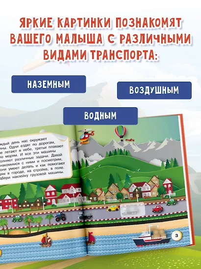 Автомобили, самолеты, корабли - фото 4