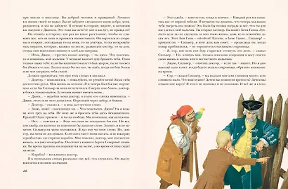 Остров сокровищ (ил. Л. Марайи) - фото 8