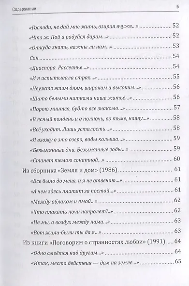 Колыбель висит над бездной - фото 5