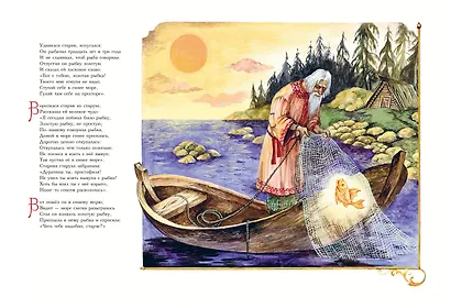 Сказки (ил. А. Власовой) - фото 13