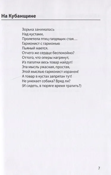 Трамплин - фото 3