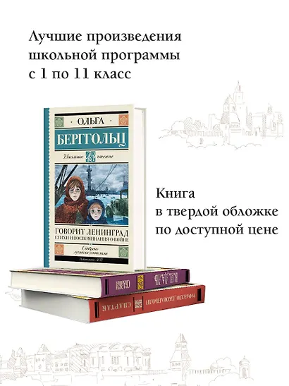 Говорит Ленинград. Стихи и воспоминания о войне - фото 4