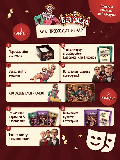 Настольная игра "Без смеха" - фото 11