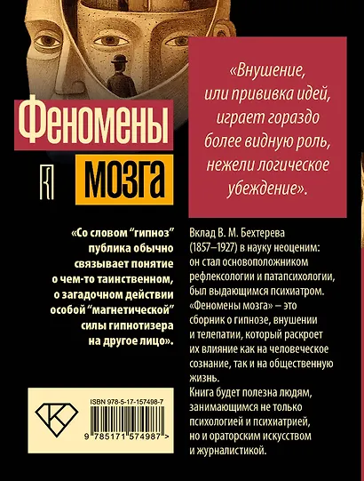 Феномены мозга - фото 2