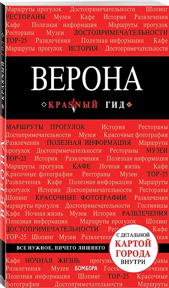 Верона - фото 3