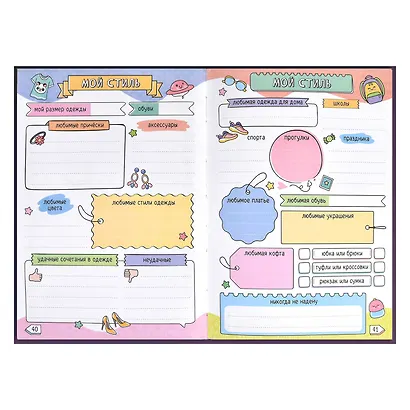 Дневничок для девочек А5 48л "Селфи" 7БЦ, глянц.пленка, тиснение цв.фольгой, полноцв.блок, офсет 80г/м2 - фото 13