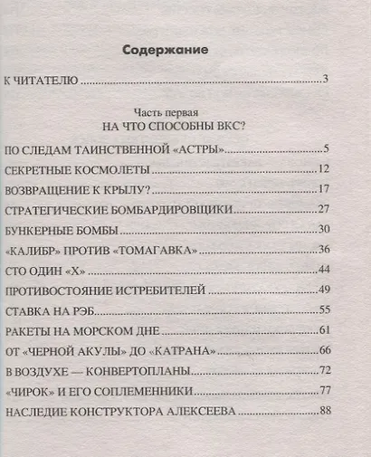Супероружие ХХI века в локальных конфликтах - фото 2