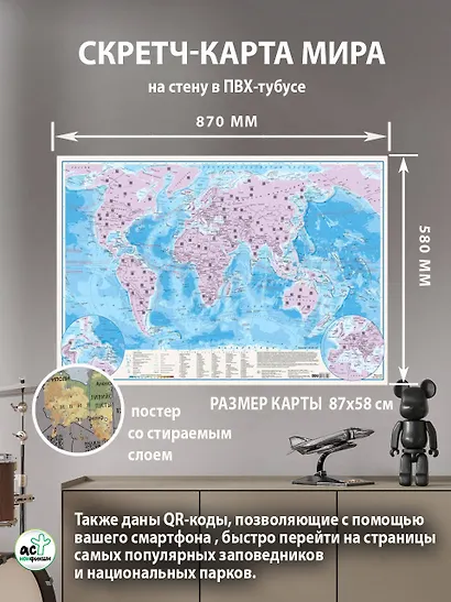 Физическая карта. Мир. Скретч-карта А1 - фото 2