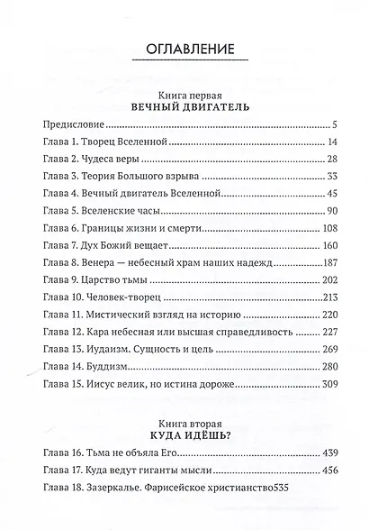 Горизонты будущего - фото 3