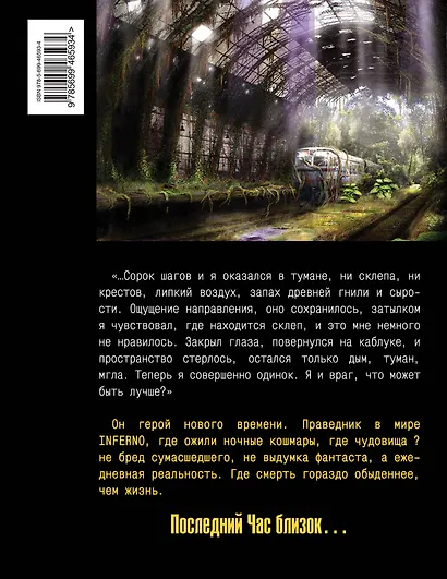 Мертвецы не танцуют : роман - фото 2