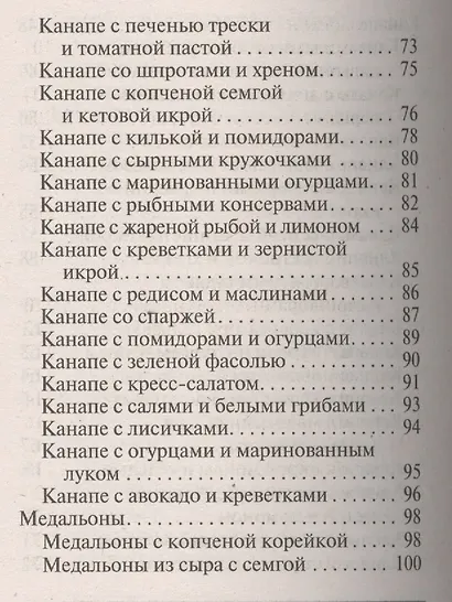 Украшения блюд праздничного стола из овощей и фруктов+Рецепты блюд праздничного стола - фото 9