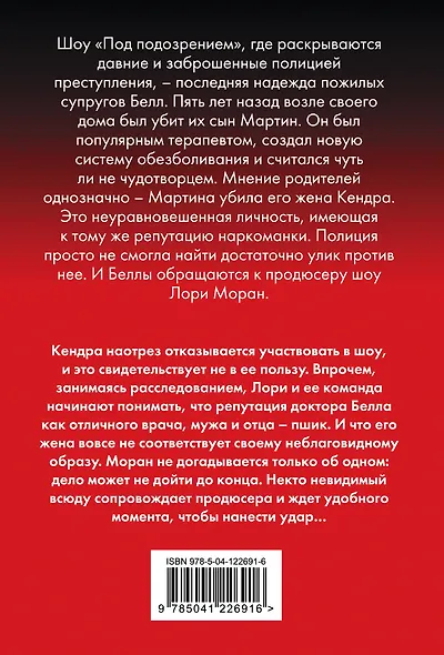 Я не твоя вещь - фото 2