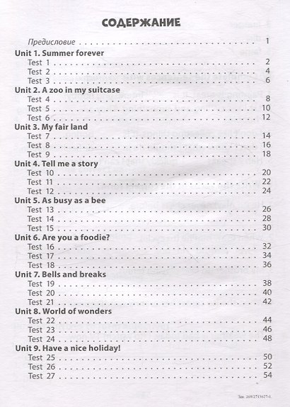 English tests. Form 6. Тематический контроль. 6 класс - фото 2