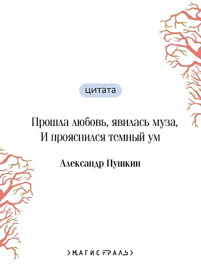 Евгений Онегин - фото 6
