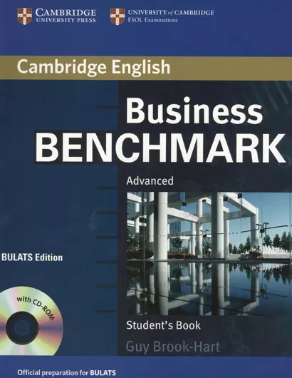 Business Benchmark. Advanced. Student`s Book. BULATS Edition (+CD) - фото 1