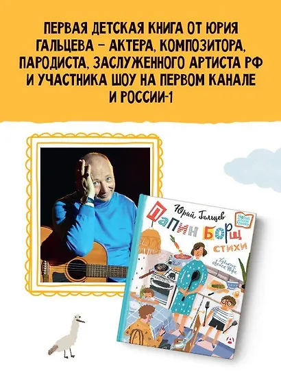 Папин борщ: детям о взрослых, взрослым о детях - фото 4