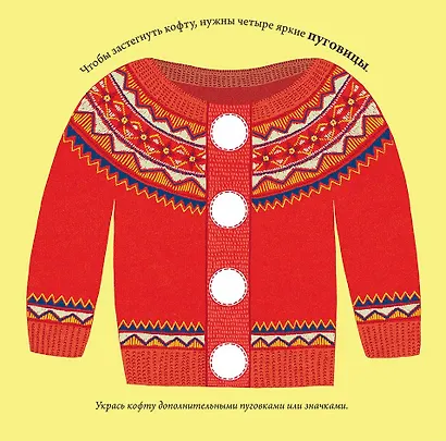 Мои сокровища. Книга-шкатулка - фото 3