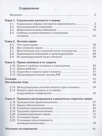Обществознание. 7 класс. Рабочая тетрадь к учебнику под ред. В.А.Тишкова - фото 2