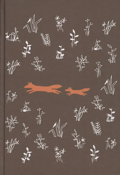 Пакс. Дорога домой - фото 2