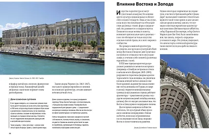 Великолепный век османского искусства. Дворцы, мечети, гаремы и ночной Босфор - фото 6