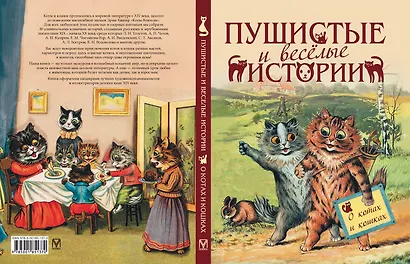 Пушистые и веселые истории о котах и кошках - фото 2