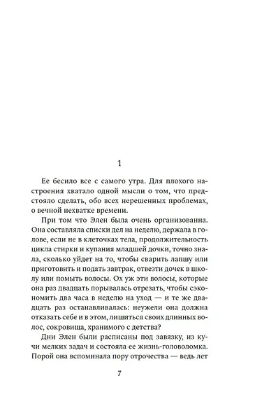 Коннемара - фото 5