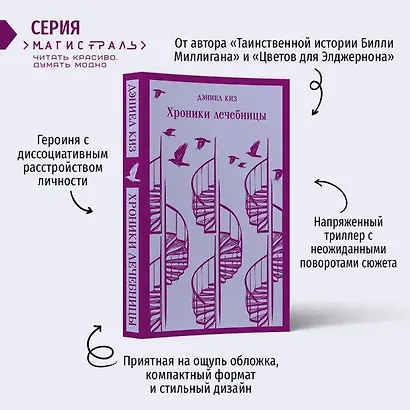 Набор психологической прозы (из 3-х книг: "Хроники лечебницы" Д.Киз , "Волхв" Дж.Фаулз, "Ночь нежна" Ф.С.Фицджеральд) - фото 5