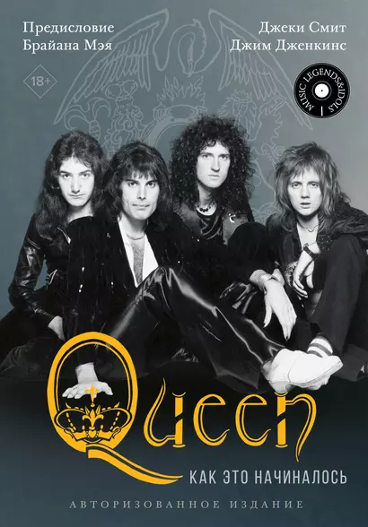 Queen: как это начиналось - фото 1