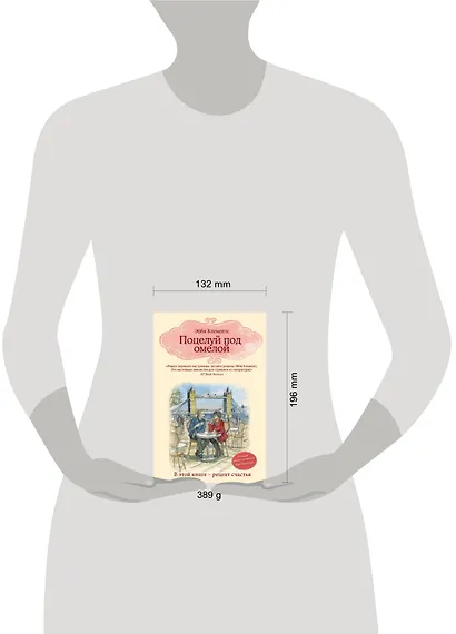 Поцелуй под омелой - фото 4