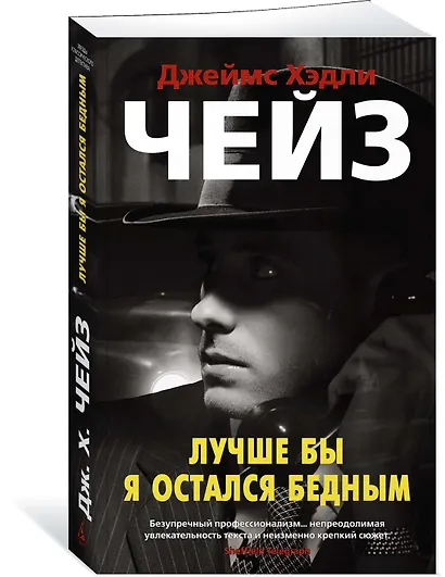 Лучше бы я остался бедным - фото 2